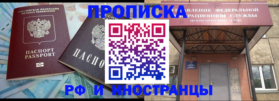 миграционный учет в Тимашёвске
