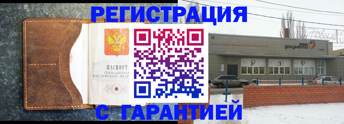 временная прописка в Тимашёвске