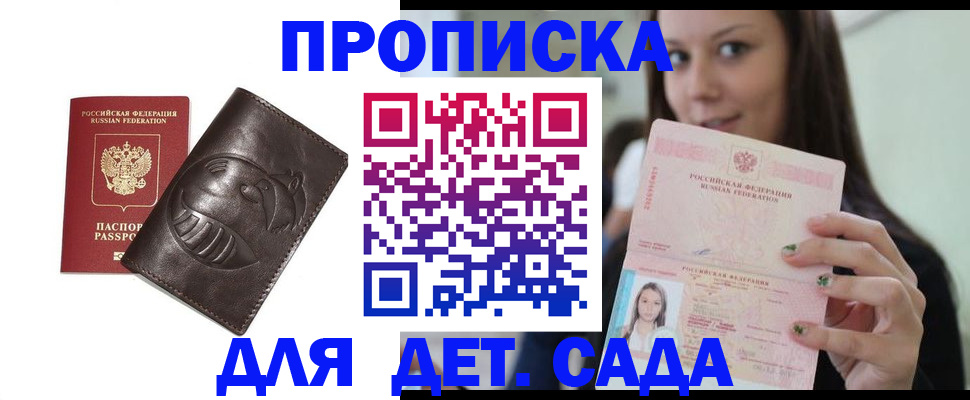 временная регистрация законно в Тимашёвске